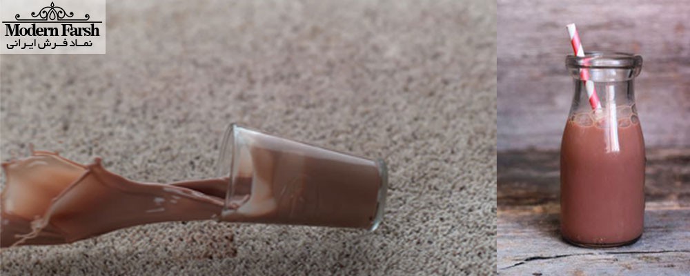 پاکزکردن لکه شیرکاکائو از روی فرش 